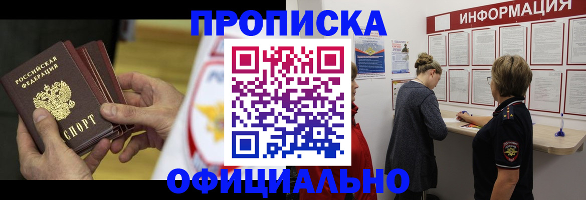 временная регистрация поиск в Миньяре