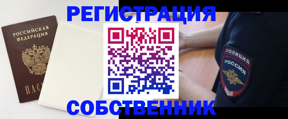 прописка регистрация в Миньяре